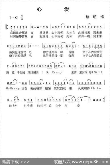 心爱