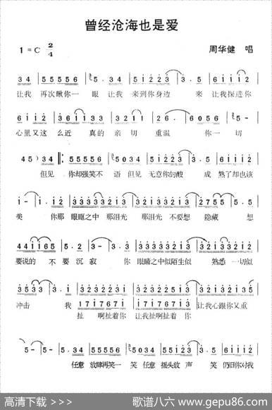 曾经沧海也是爱