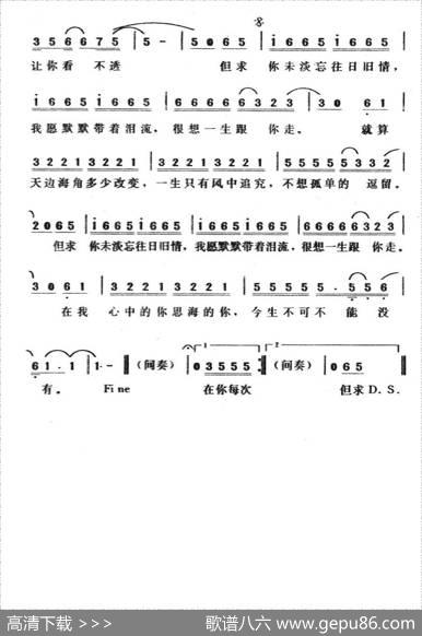 只想一生跟你走 - 刘卓辉|巫启贤、陈复明
