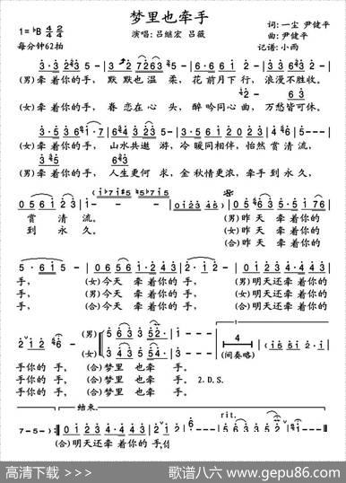梦里也牵手 - 一尘、尹建平|尹建平