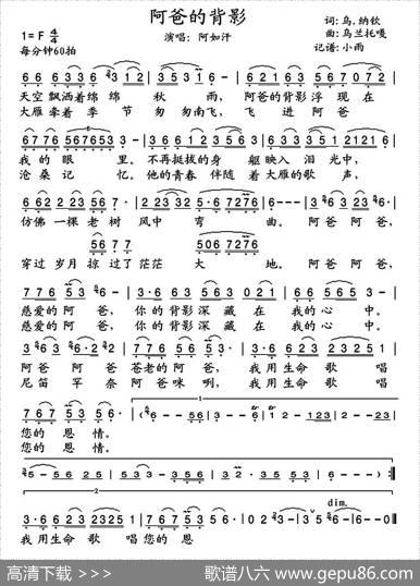 阿爸的背影