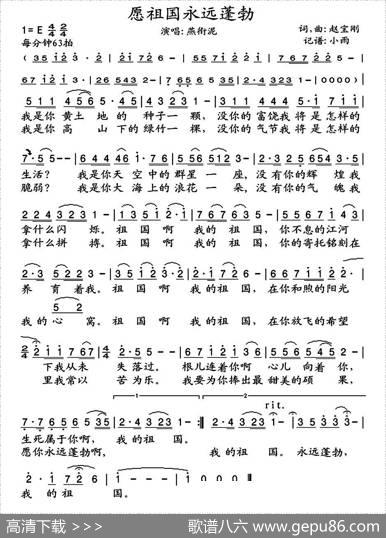 愿祖国永远蓬勃 - 赵宝钢|赵宝钢
