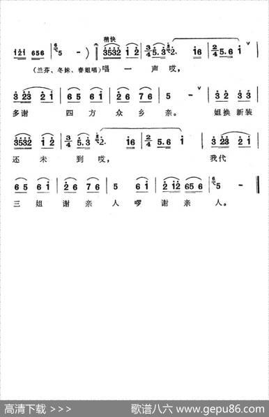 八方歌手四路来（歌舞剧《刘三姐》选曲）