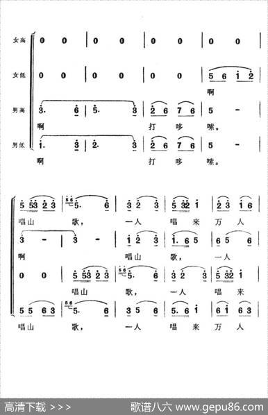唱得财主打哆嗦（歌舞剧《刘三姐》选曲）