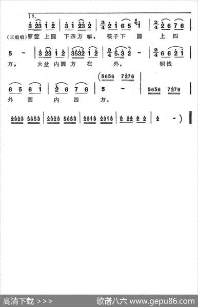 还剩三条狗奴才（歌舞剧《刘三姐》选曲）