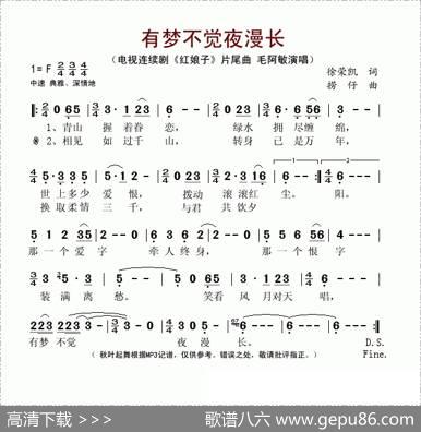 有梦不觉夜漫长（电视剧《红娘子》片尾曲） - 徐荣凯|捞仔