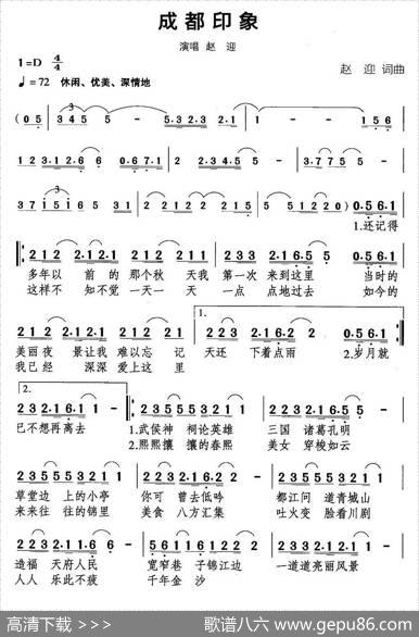 成都印象 - 赵迎|赵迎