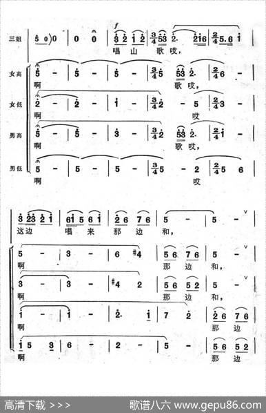 不怕滩险湾又多（歌舞剧《刘三姐》选曲）