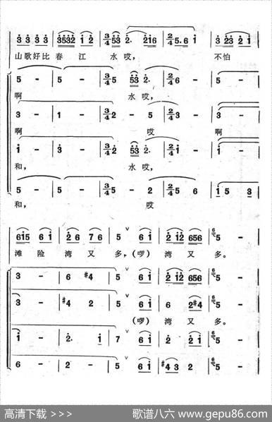 不怕滩险湾又多（歌舞剧《刘三姐》选曲）