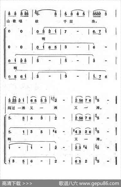 不怕滩险湾又多（歌舞剧《刘三姐》选曲）