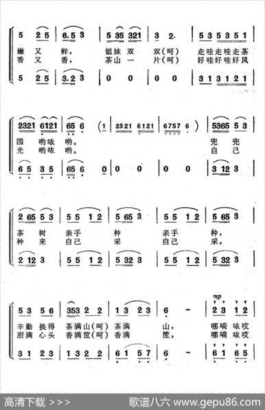 采茶歌（歌舞剧《刘三姐》选曲）