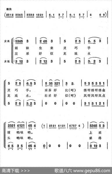 采茶歌（歌舞剧《刘三姐》选曲）