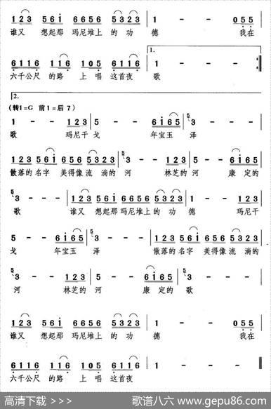 川藏路（甘世佳词彭程曲） - 甘世佳|彭程