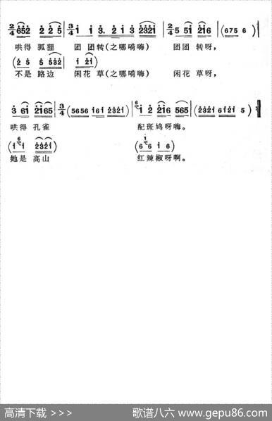三寸舌头一嘴油（歌舞剧《刘三姐》选曲）