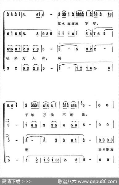 千年万代不断歌（歌舞剧《刘三姐》选曲）