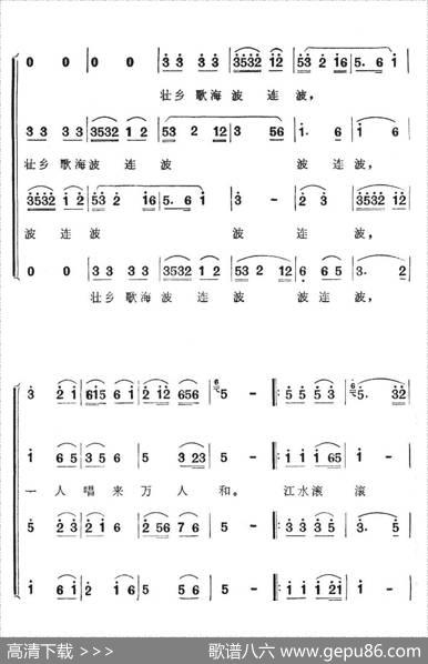 千年万代不断歌（歌舞剧《刘三姐》选曲）