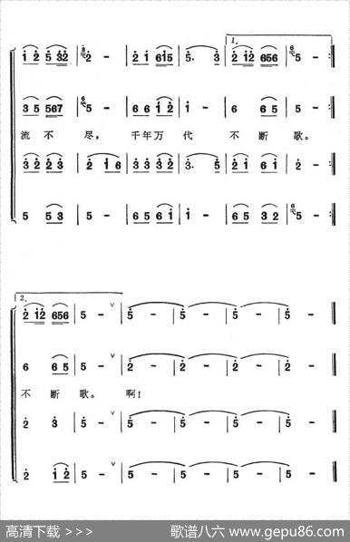 千年万代不断歌（歌舞剧《刘三姐》选曲）