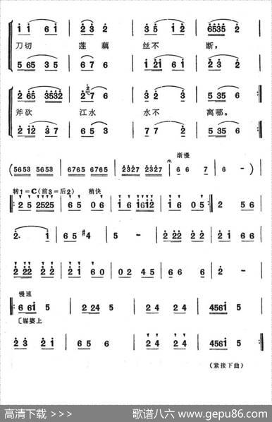 我俩结交订百年（歌舞剧《刘三姐》选曲）