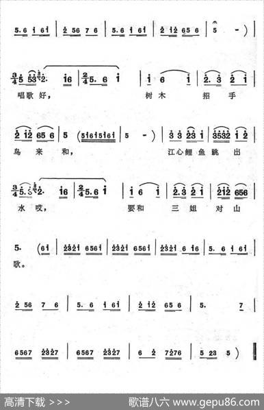 要和三姐对山歌（歌舞剧《刘三姐》选曲）