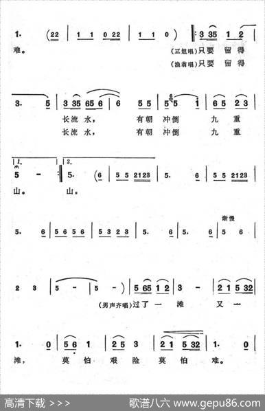 有朝冲倒九重山（歌舞剧《刘三姐》选曲）