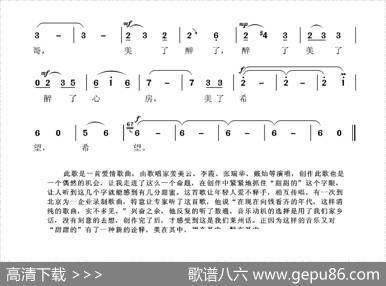 甜甜的歌（张国良词曲） - 张国良|张国良