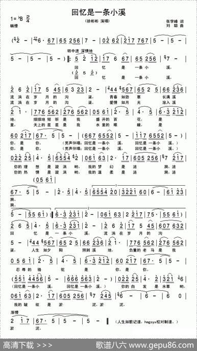 回忆是是条小溪 - 张学峰|刘聪