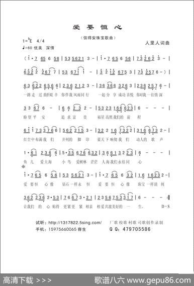 爱要恒心 - 人里人|人里人