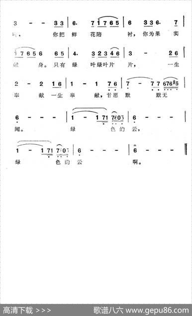 绿叶（电视艺术片《绿叶》选曲） - 朱景和|张丕基