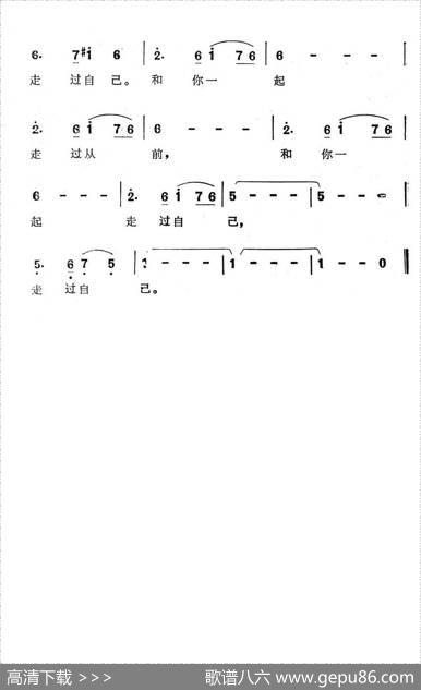抹不掉的记忆（电视系列片《天安门》主题歌） - 高峰|孟卫东