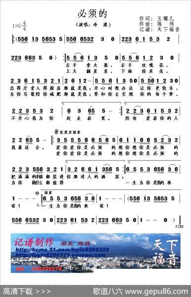 必须的 - 玉镯儿|陈伟