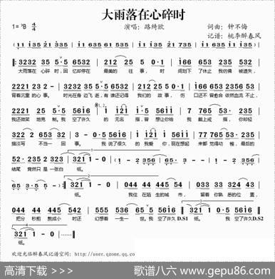 大雨落在心碎时 - 钟不悔|钟不悔