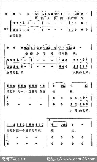 农民的世界（电视专题片《这一代》插曲） - 熊永|黄汛舫