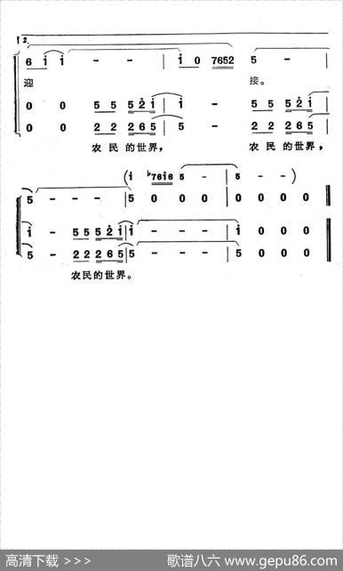 农民的世界（电视专题片《这一代》插曲） - 熊永|黄汛舫