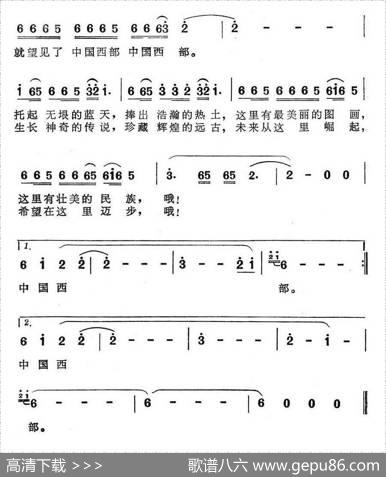 哦！中国西部（《中国西部地区》栏目歌曲） - 邵永强|臧云飞