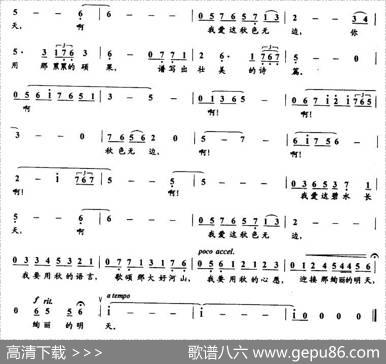 秋韵（吴雪玲词禹永一曲） - 吴雪玲|禹永一