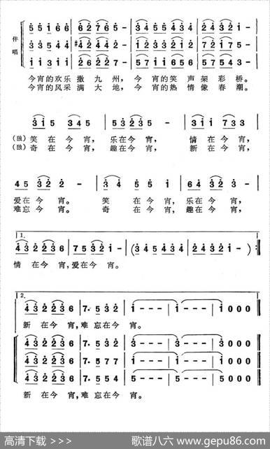 盼今宵（吉林电视台《盼今宵》栏目歌曲） - 邹友开|莎光