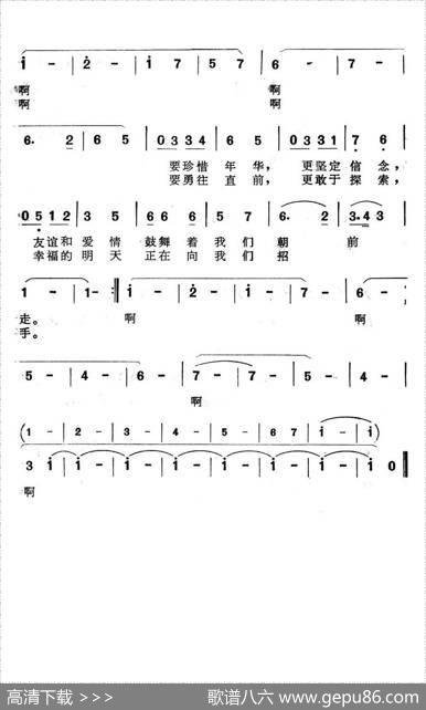 朋友啊，年轻的朋友（电视剧《女友》主题歌） - 吴城|肖文海