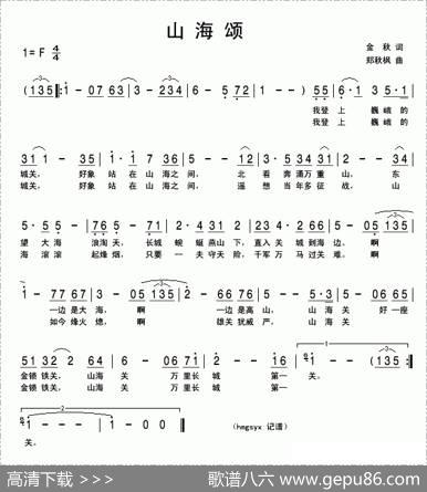 山海颂 - 金秋|郑秋枫