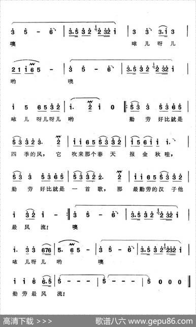 勤劳汉子最风流 - 焦乃积|孙川