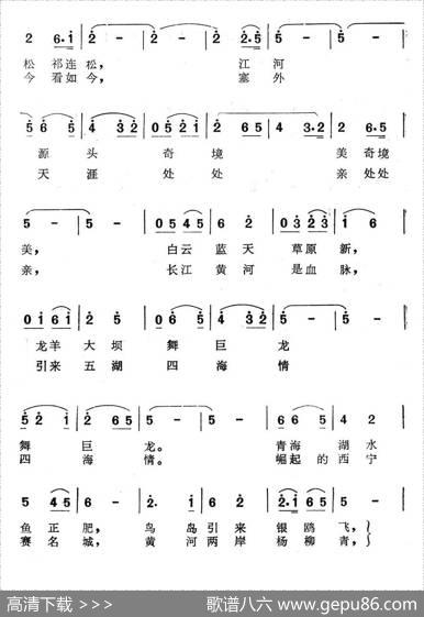 青海行（电视艺术片《青海高原好风光》选曲） - 思力|海涛
