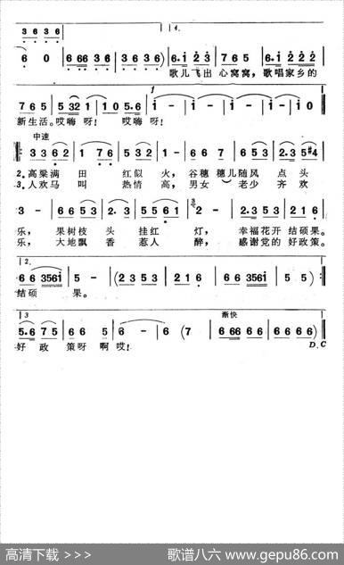 秋歌（电视剧《能媳妇》插曲） - 任卫新|刘森民
