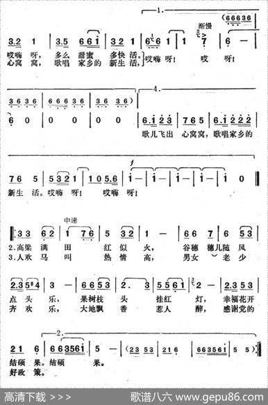 秋歌（电视剧《能媳妇》插曲） - 任卫新|刘森民