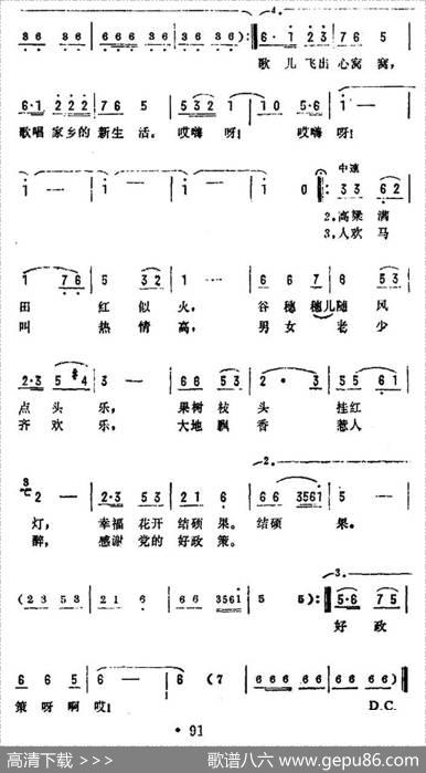 秋歌（电视剧《能媳妇》插曲） - 任卫新|刘森民