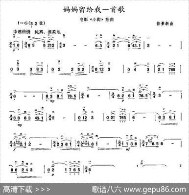 妈妈留给我一首歌|徐景新