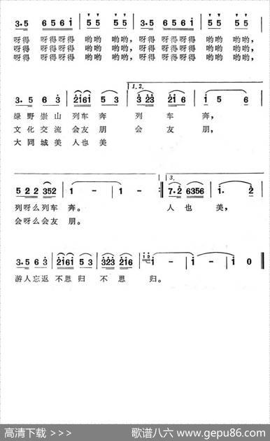 塞外明珠大同城（电视风光片《塞北春城》选曲） - 刘万鹏|张子贵