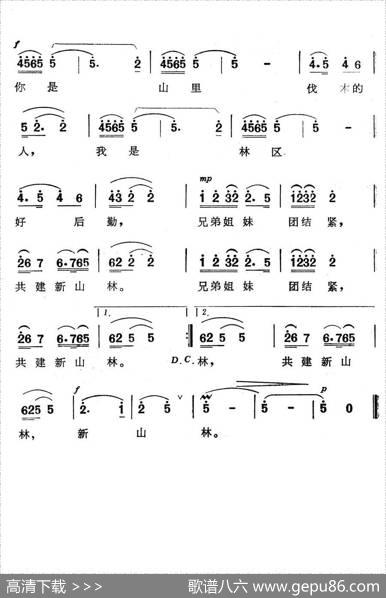 森林里相遇都是自家人（电视艺术片《鹿铃回响起地方》选曲） - 任志萍|楚兴元
