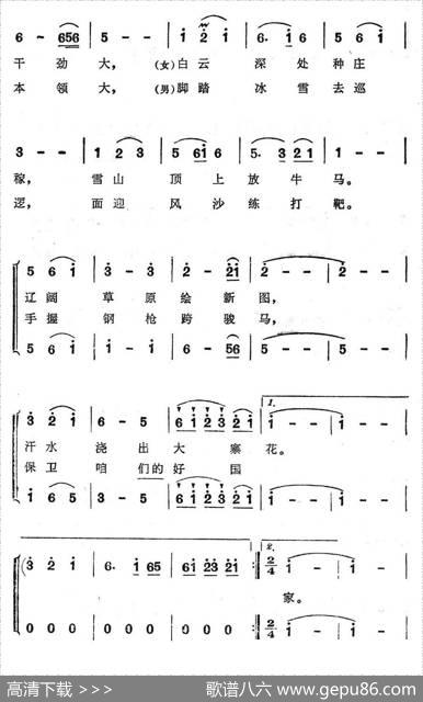 穿氆氇的金珠玛（男女声二重唱） - 李镜|王士坤