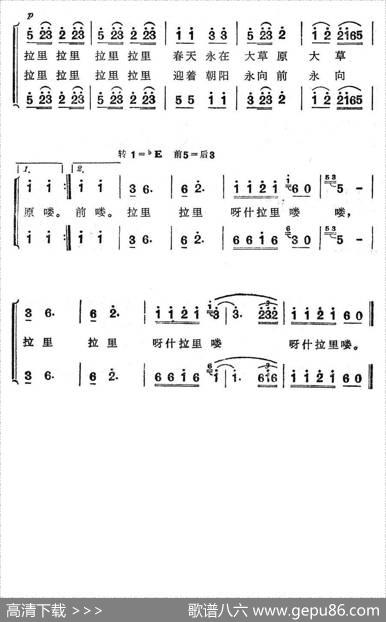 歌唱马背小学 - 原树勋|梅加林、原树勋