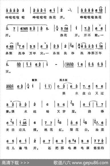 [河南梆子]红旗渠 - 瞿琮|曹俊山