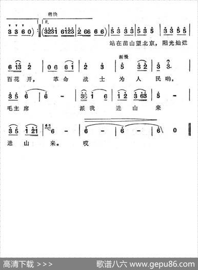 身背药箱进山来 - 钟永华|田耘